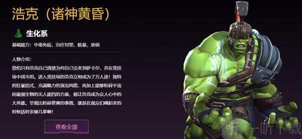浩克副本战斗