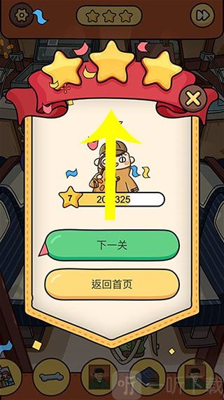 猫头鹰列车步骤8