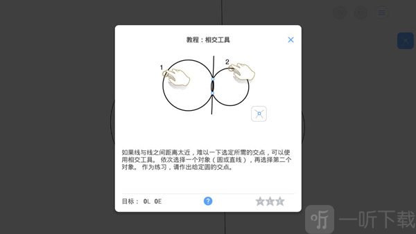 欧氏几何玩法