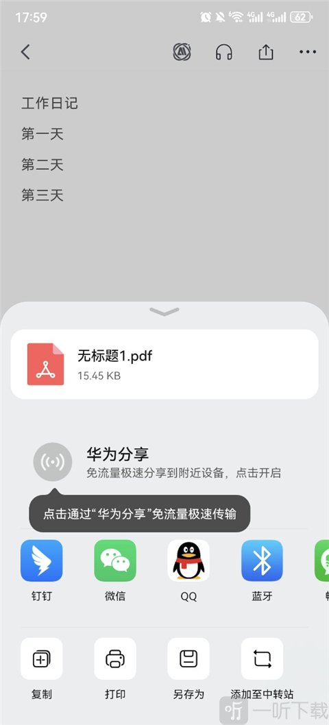 语音输入转文字界面