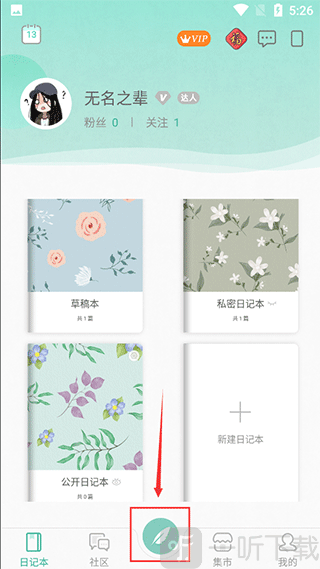 创作入口界面