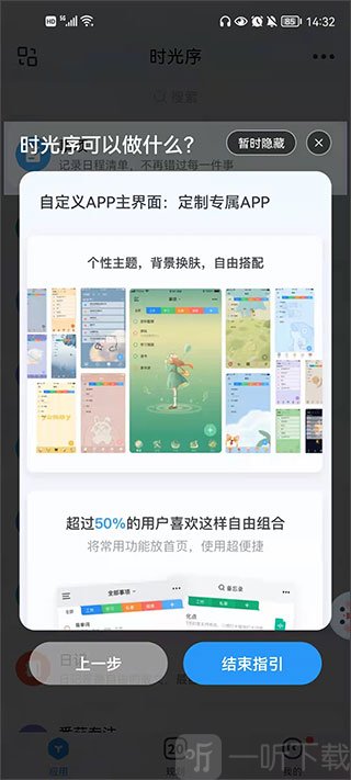 主题设置
