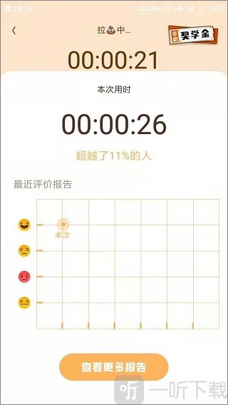 幸识App互动功能界面