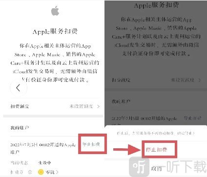 支付方式扣费设置