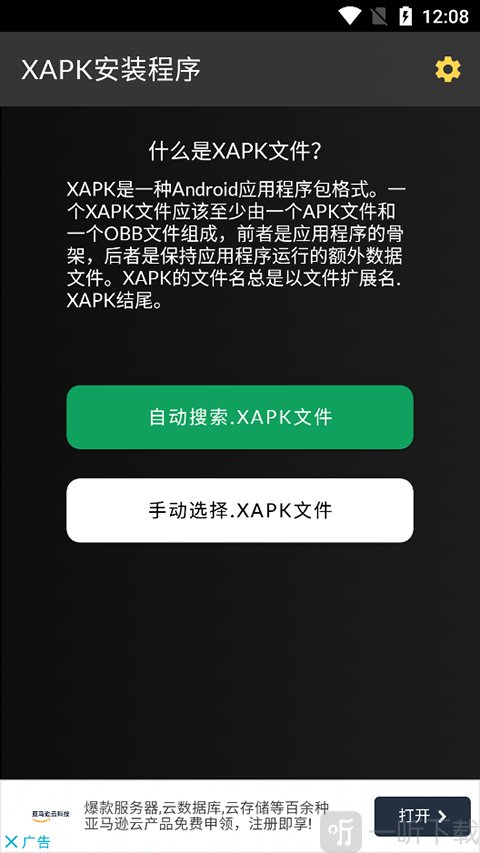 选择文件类型与扫描界面