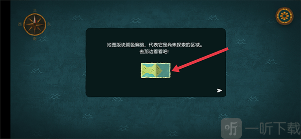 未探索地图区域提示