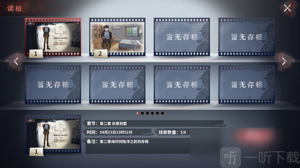 第三章推理