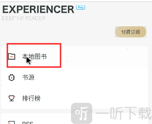 本地图书
