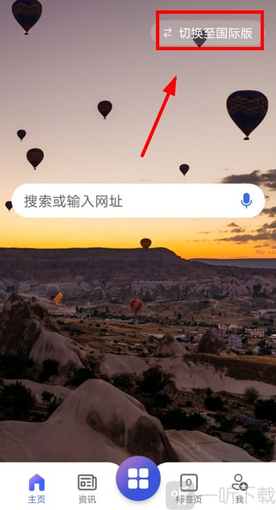 微软必应切换国际版