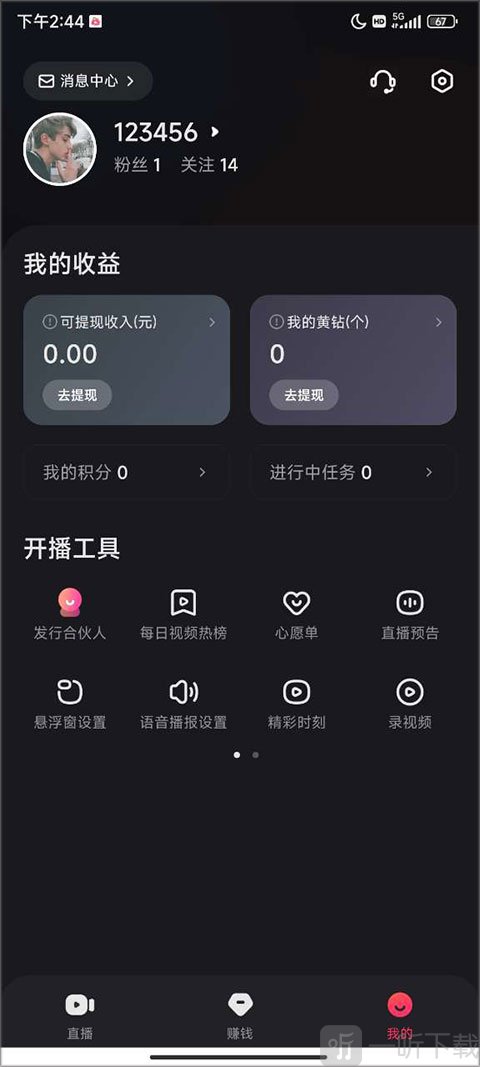 快手直播伴侣悬浮窗设置