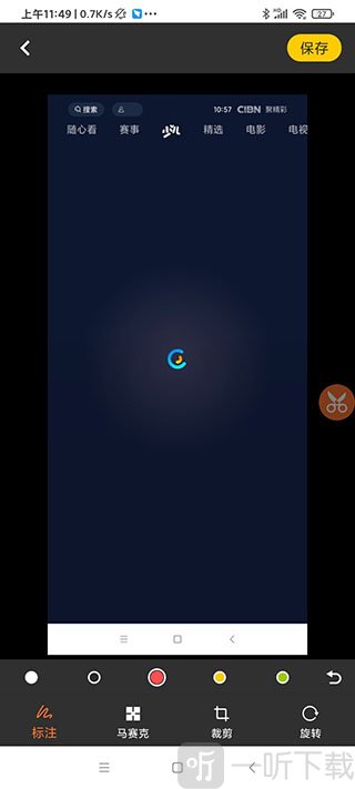 图片编辑界面