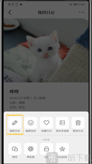 编辑入口界面