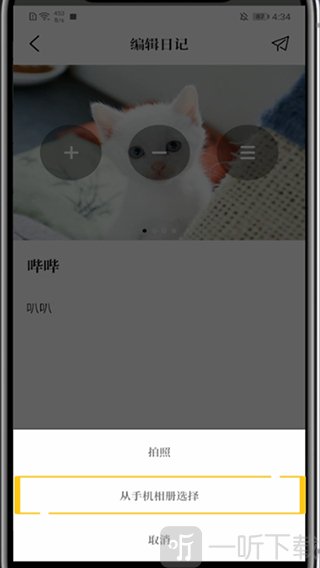 相册选择界面