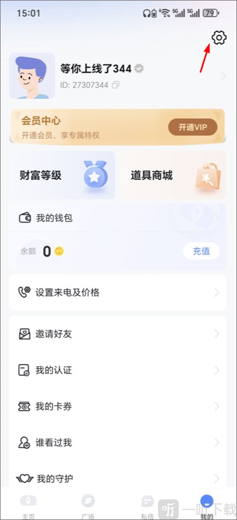 知聊截图8