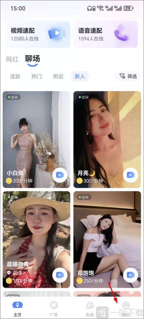 知聊截图7