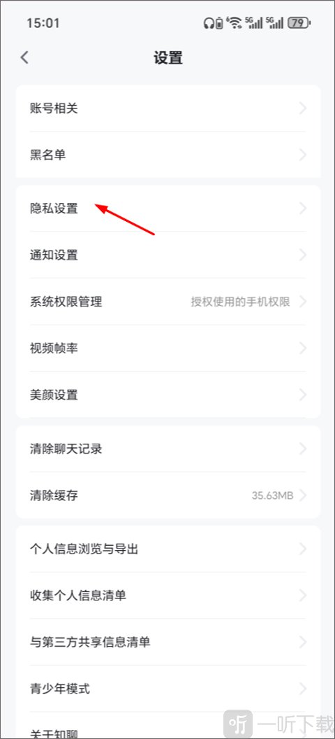 知聊截图9