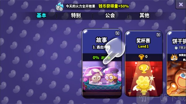 选择游戏模式
