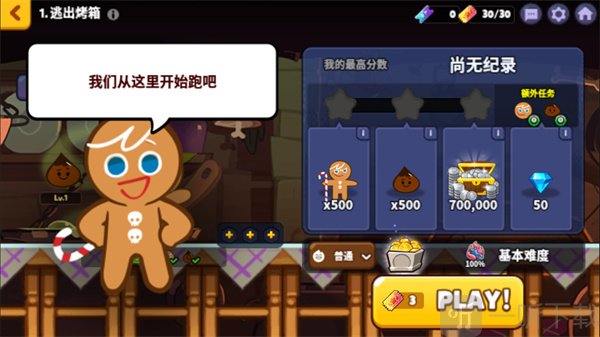 任务与门票界面