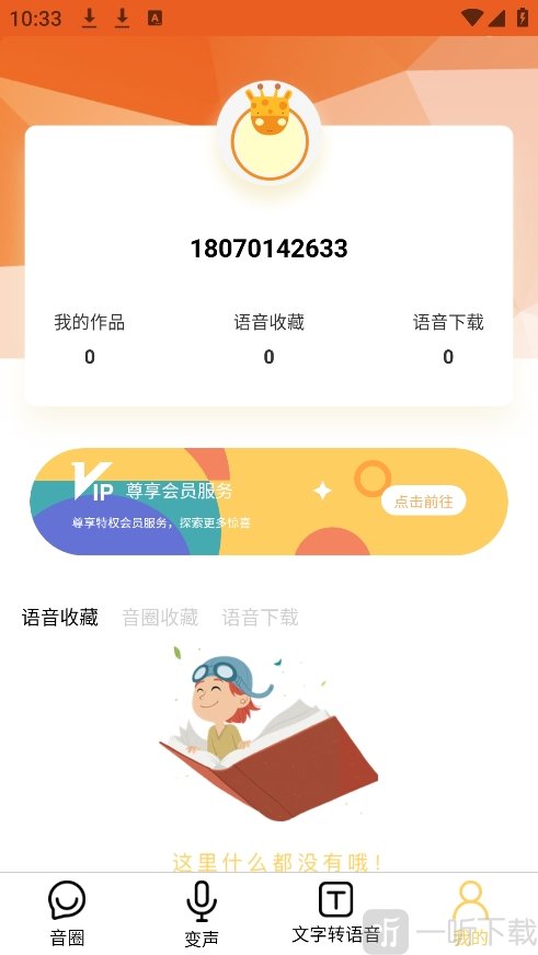 个人作品管理界面