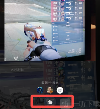 岛App截图5