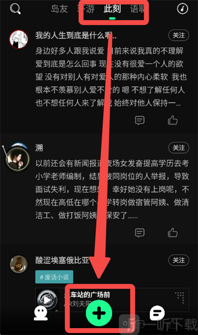 岛App截图1