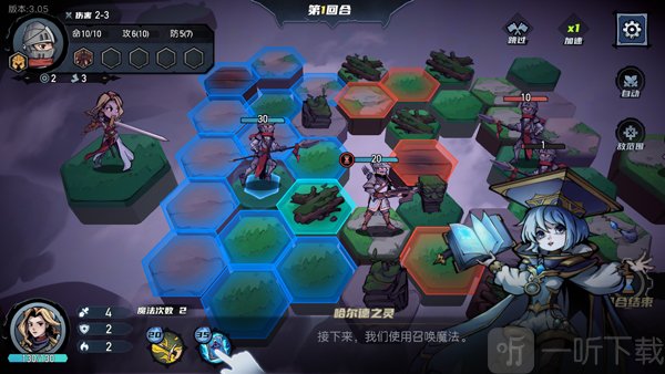 技能释放