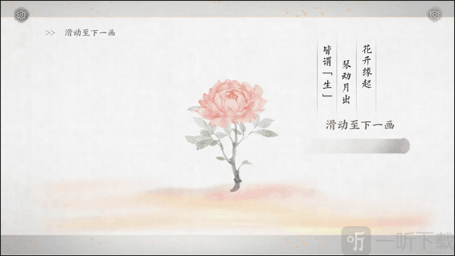 互动操作