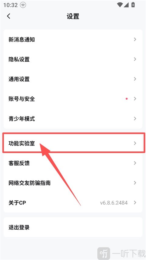 功能实验室入口