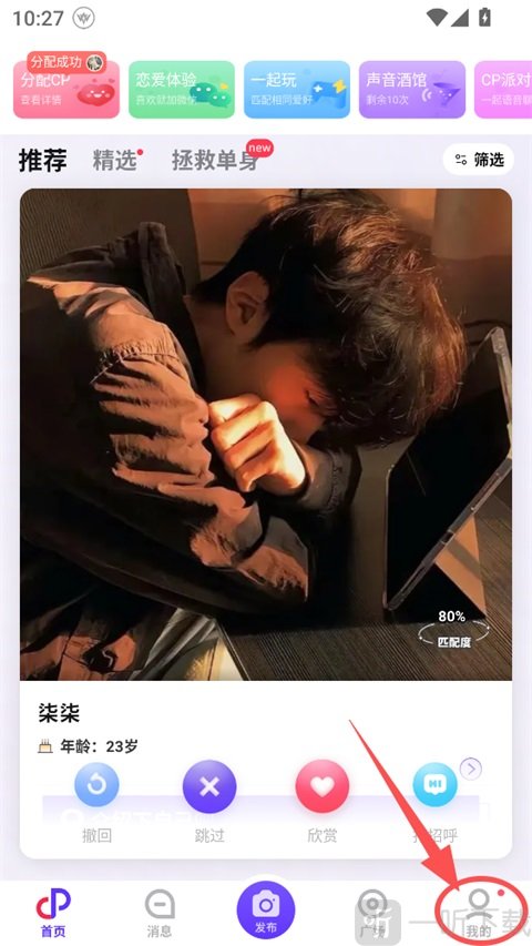 进入我的页面