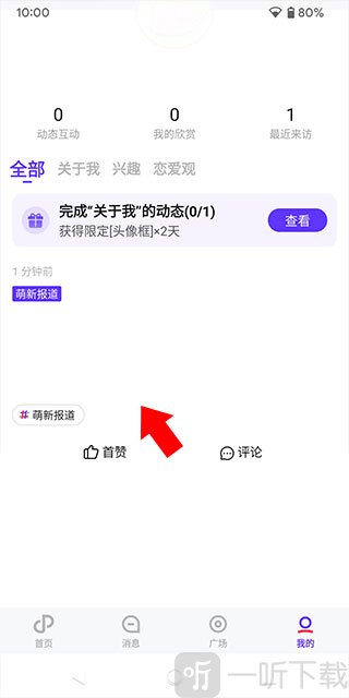 红蓝CP选择动态
