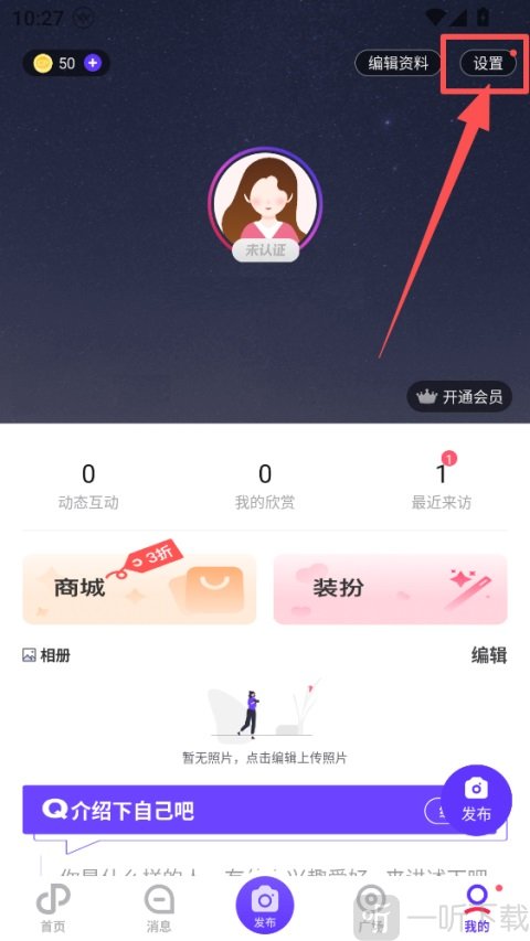 进入设置页面