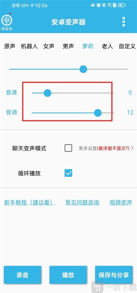 音效调节界面示意图