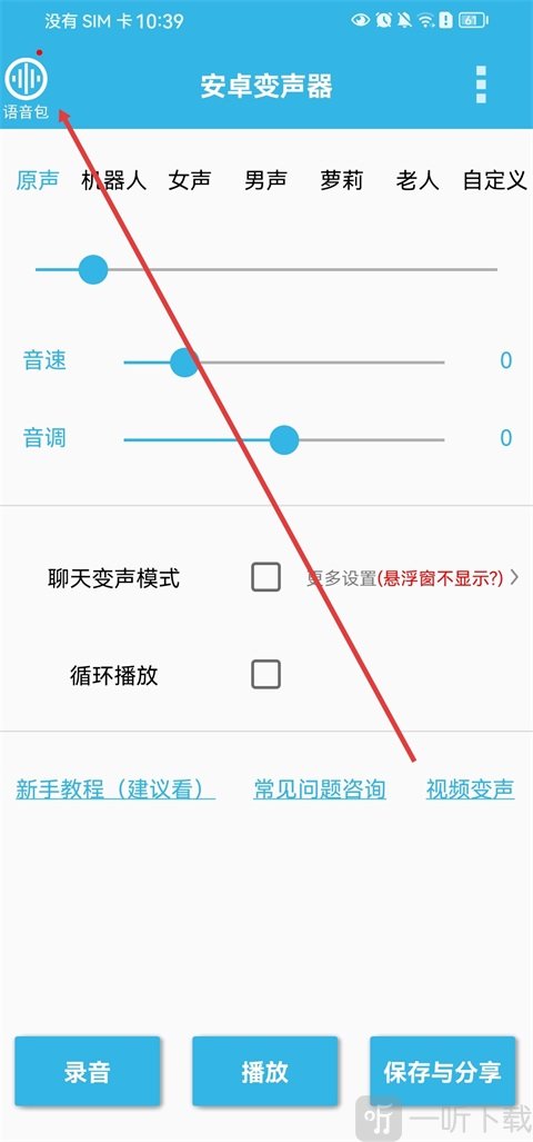 语音包功能示意图