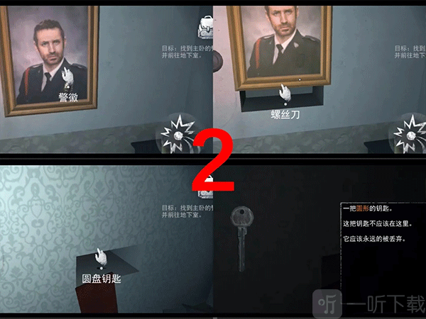 无尽噩梦攻略图2