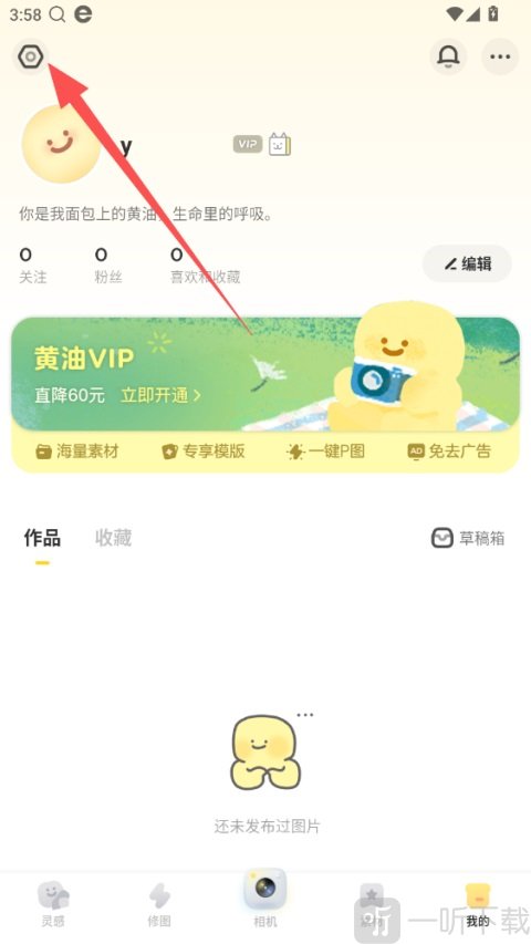 设置入口界面