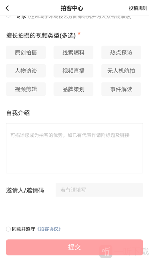 投稿界面