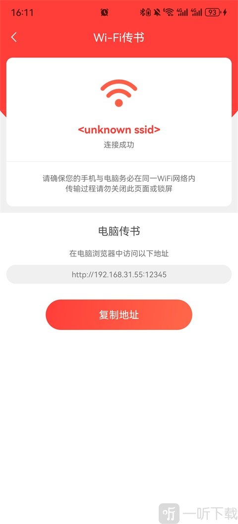 菠萝包轻小说电脑端上传导入小说文件界面截图