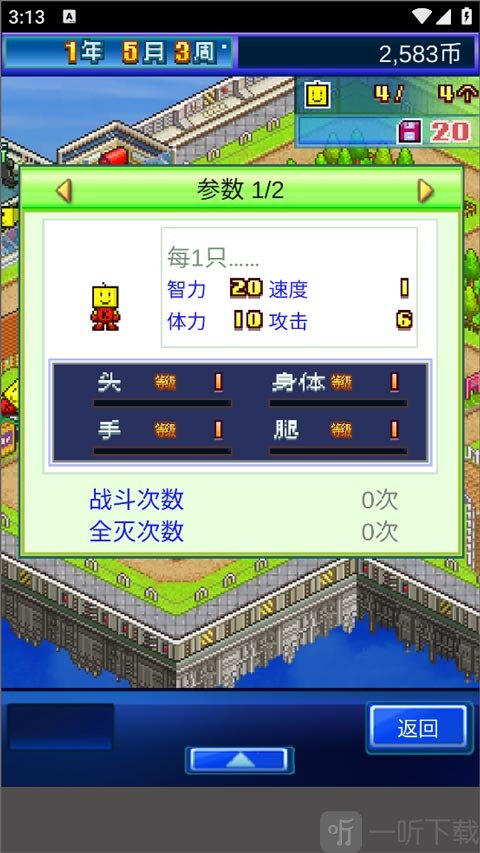 星之开罗君必杀技展示
