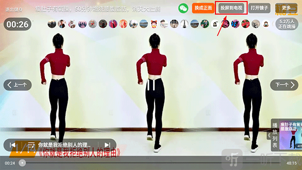 糖豆广场舞投屏功能操作界面