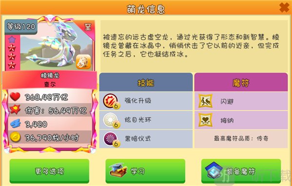 棱镜阵容核心展示