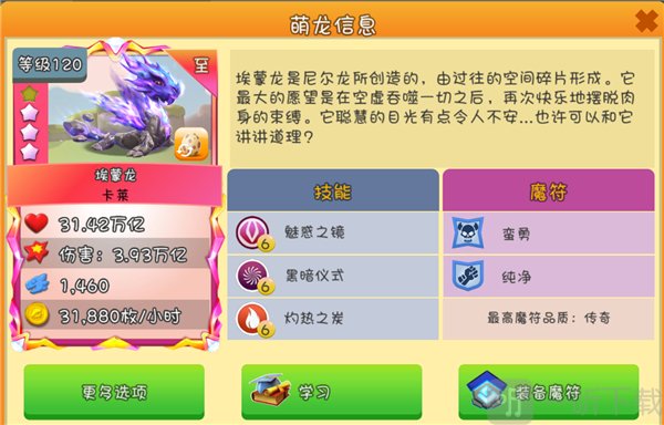 埃蒙输出展示