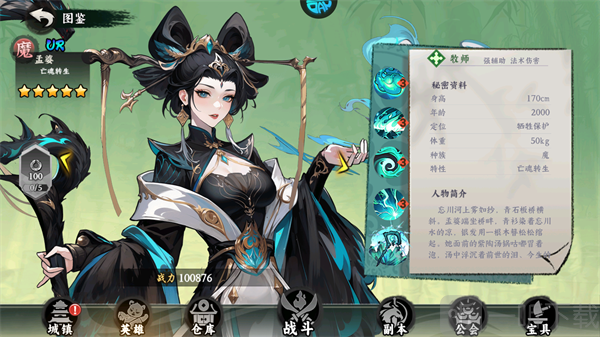 孟婆