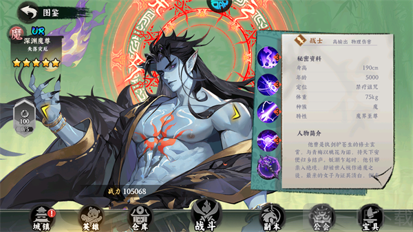 深渊魔尊