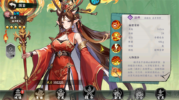 璃月