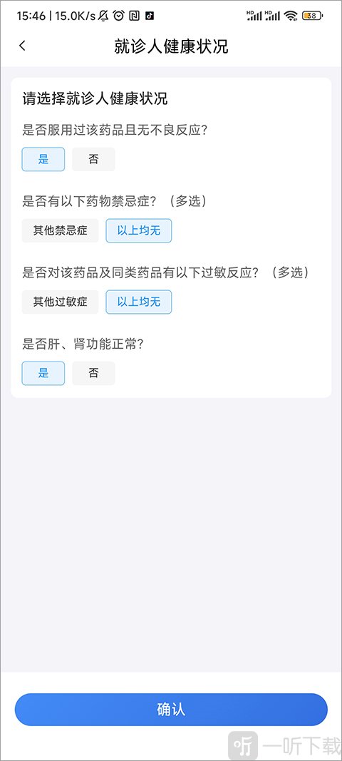 病情描述填写页面