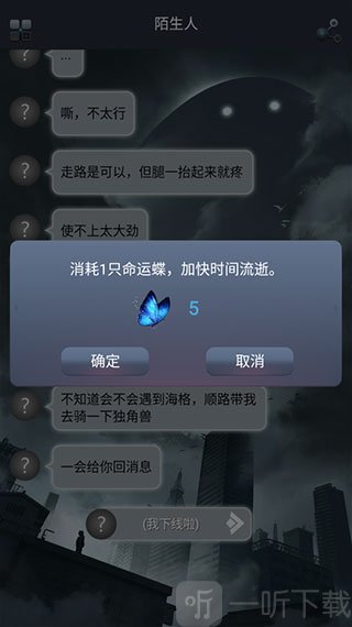加速等待界面