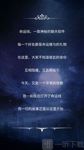 剧情引导界面