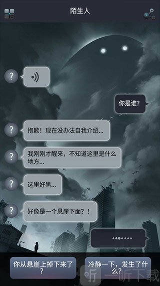对话选择界面