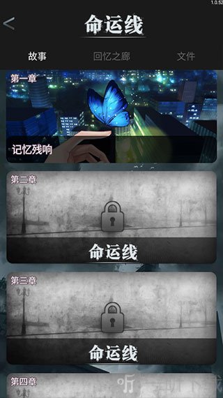 章节选择界面
