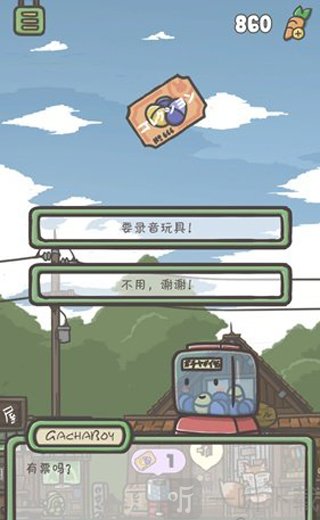 月兔历险记扭蛋机